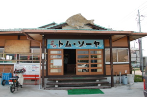 釣り堀、トムソーヤ。外は本格、室内はこども向け。