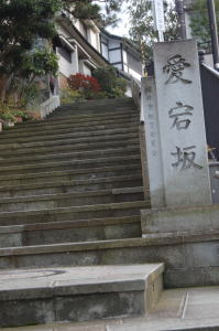福井、愛宕坂。一見、ただの階段？？？